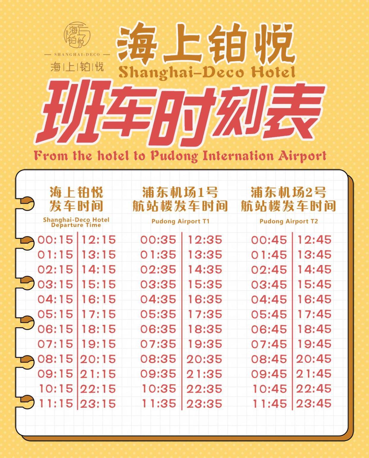 Shanghai-Deco Hotel-Free Shuttle Bus To Pudong Airport And Disneyland Εξωτερικό φωτογραφία